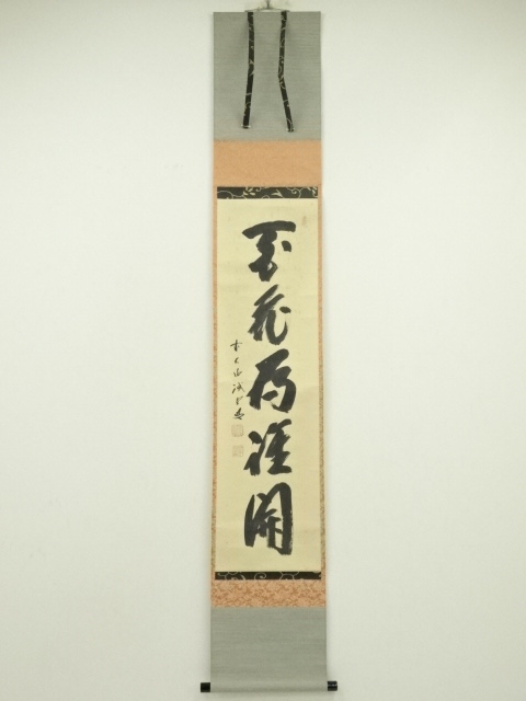 Paintings & Calligraphy